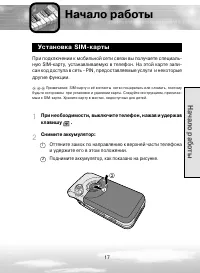Страница 17