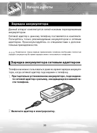 Страница 20
