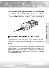 Страница 21