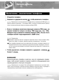 Страница 22