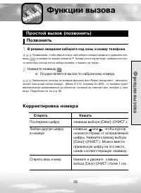 Страница 29