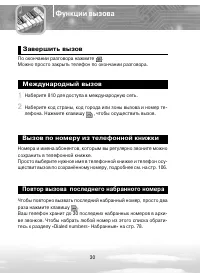 Страница 30