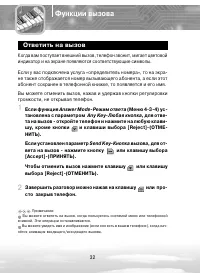 Страница 32