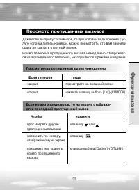 Страница 33