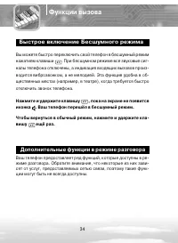 Страница 34
