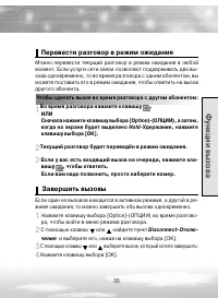 Страница 35
