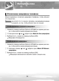 Страница 36