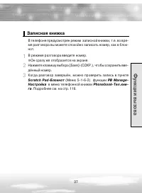 Страница 37