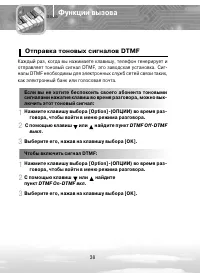 Страница 38