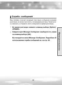 Страница 39