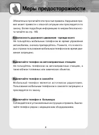 Страница 4