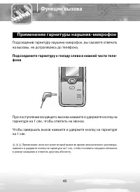Страница 40