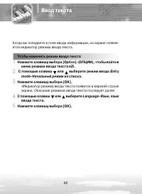 Страница 42