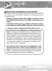 Страница 44
