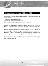 Страница 48