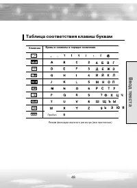 Страница 49