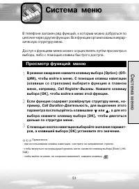 Страница 51