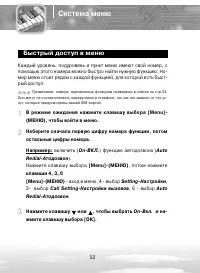 Страница 52
