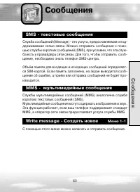 Страница 63