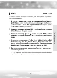 Страница 65