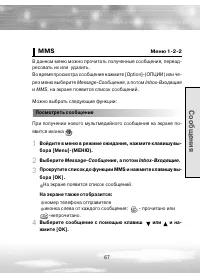 Страница 67