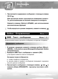 Страница 68