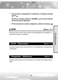Страница 69