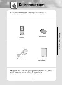 Страница 7