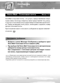Страница 70