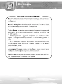 Страница 72