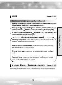 Страница 75