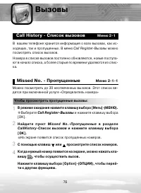 Страница 76
