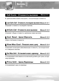 Страница 80