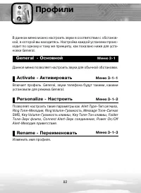 Страница 82