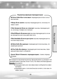 Страница 89