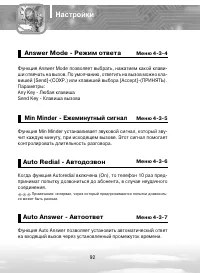 Страница 92