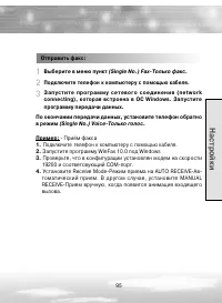 Страница 95