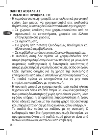 Страница 26