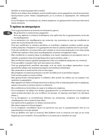 Страница 28