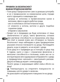 Страница 58