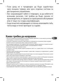 Страница 59