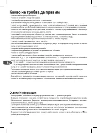 Страница 60