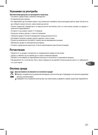 Страница 61