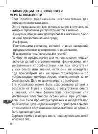 Страница 98