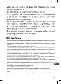Страница 99