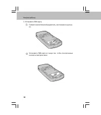 Страница 18