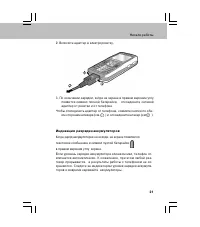 Страница 21