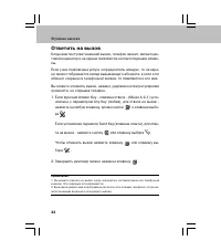 Страница 32