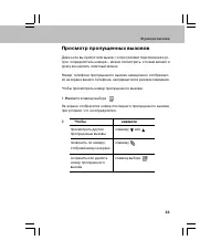 Страница 33