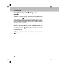 Страница 34